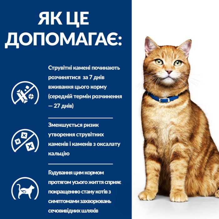 Hill’s Prescription Diet c/d, з куркою