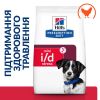 Hill's Prescription Diet Dog i/d Stress Mini