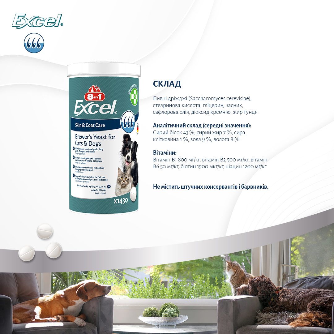 8in1 Excel Brewers Yeast