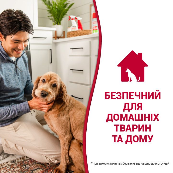 8in1 Nature's Miracle Dog Stain and Odor Remover Spray для усунення плям та запахів від собак