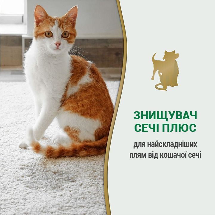 8in1 Nature's Miracle Cat Urine Destroyer Pour для усунення запахів сечі котів