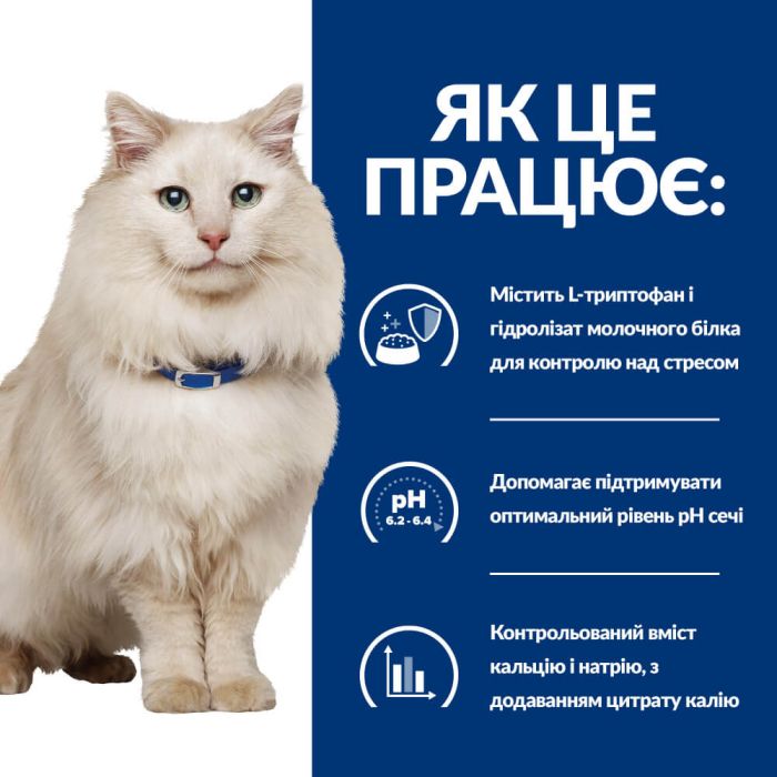Hill’s Prescription Diet c/d Stress, з куркою