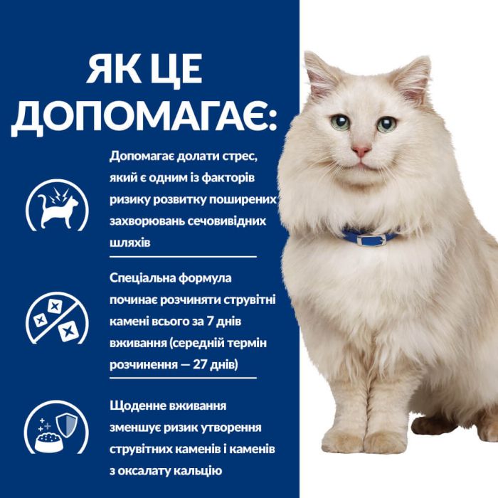Hill’s Prescription Diet c/d Stress, з куркою
