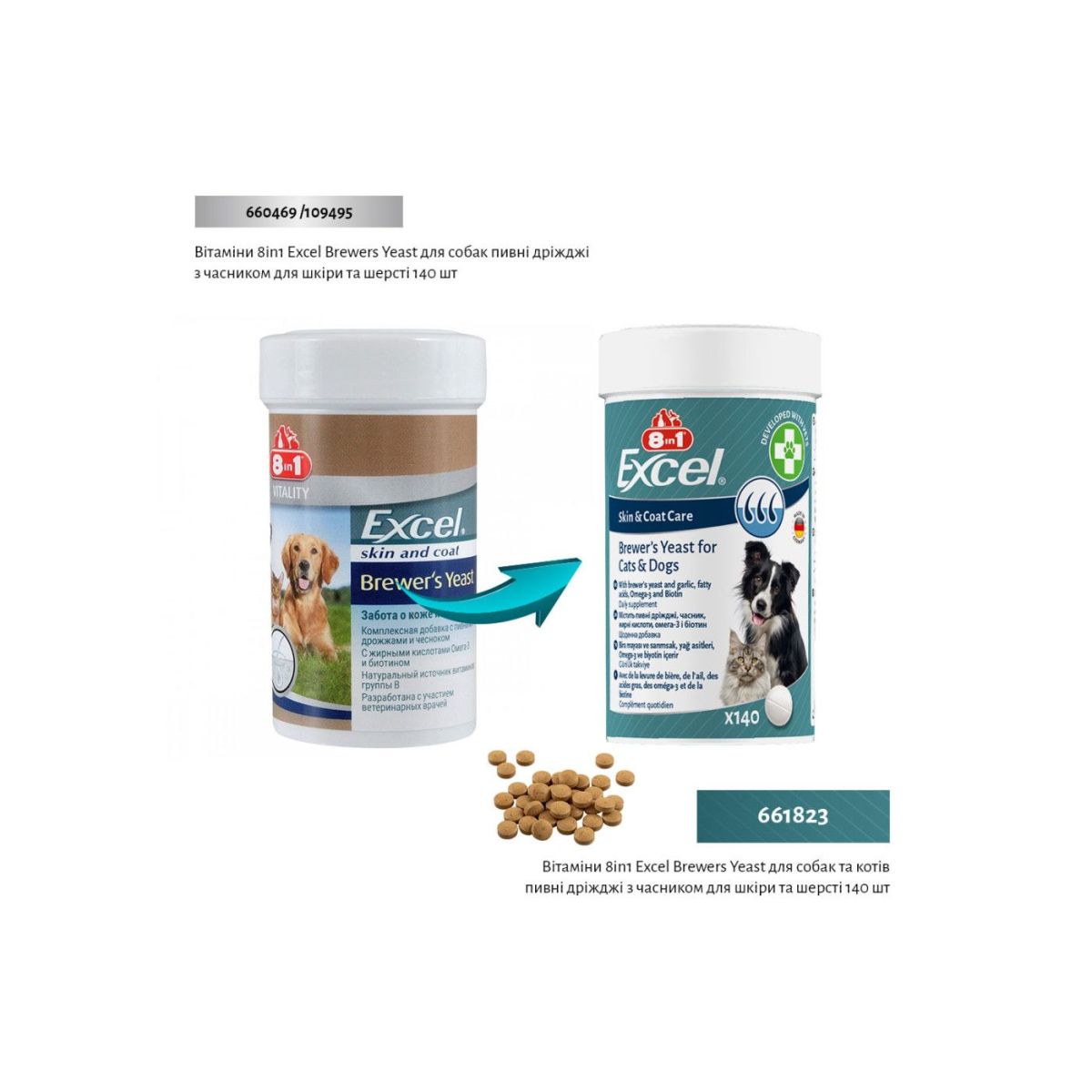 8in1 Excel Brewers Yeast