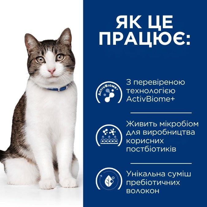 Hill's PD Gastrointestinal Biome Stress, з куркою