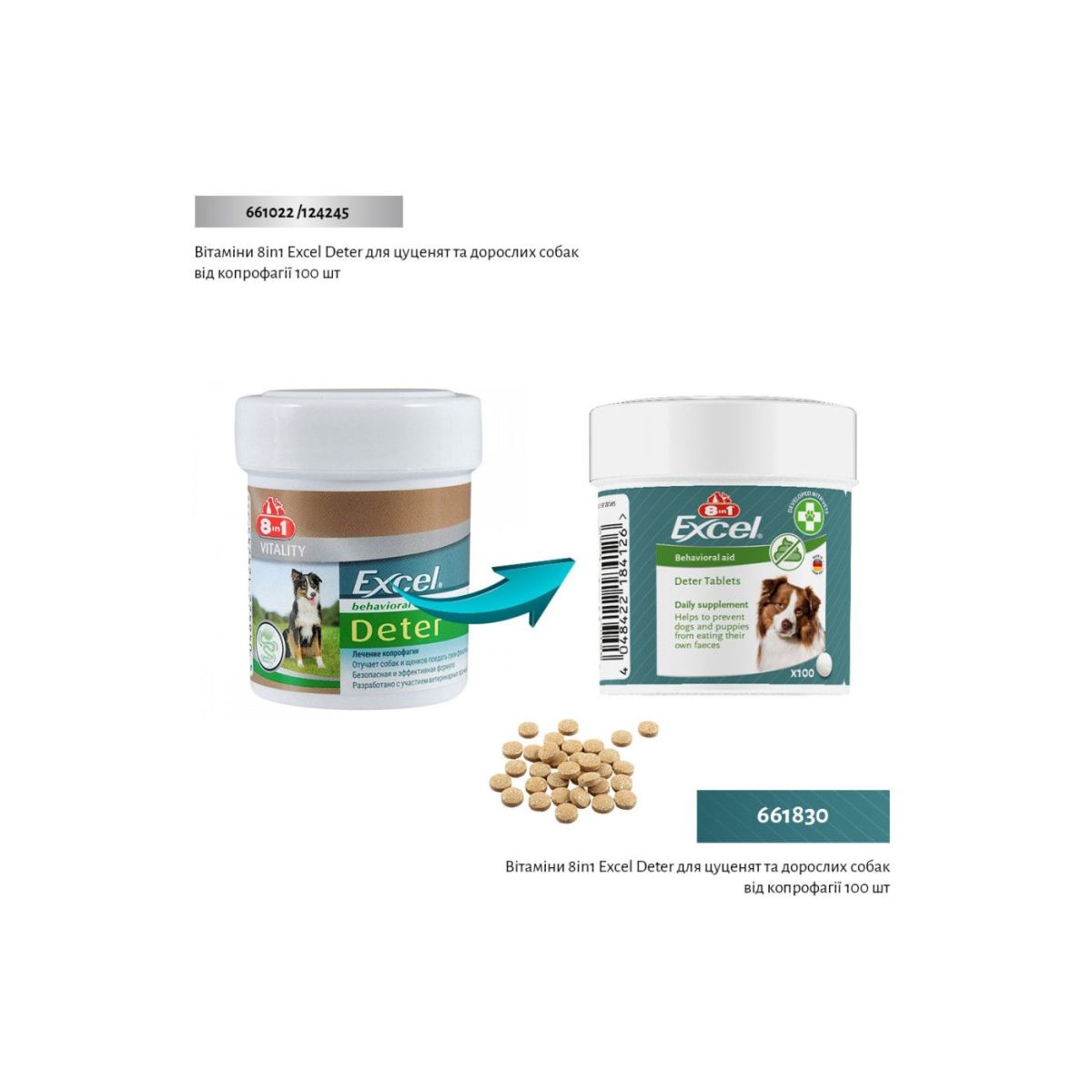 8in1 Excel Deter