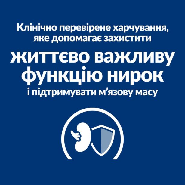 Hill’s Prescription Diet k/d Wet, з лососем