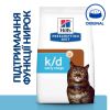 Hill’s Prescription Diet k/d Early Stage