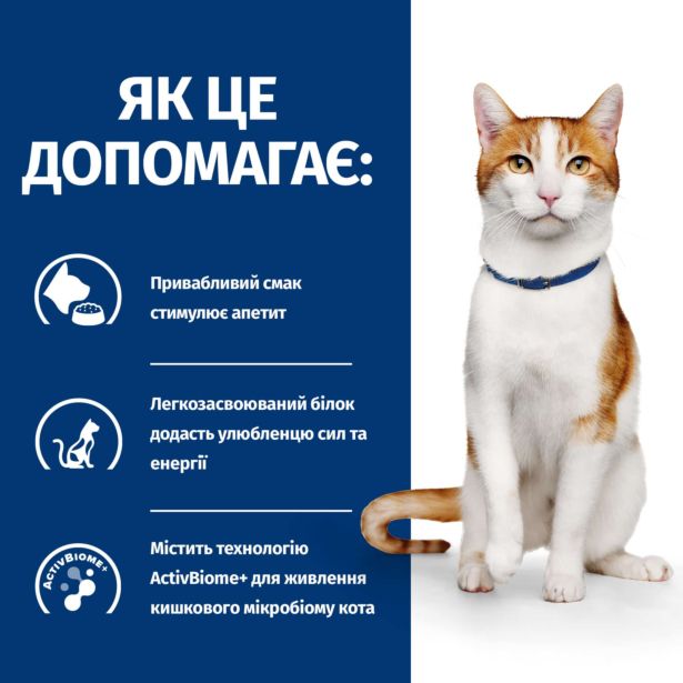 Hill’s Prescription Diet On-Care, з куркою