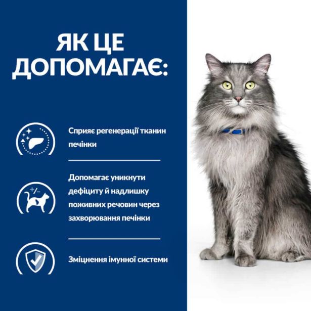 Hill’s Prescription Diet l/d, з куркою