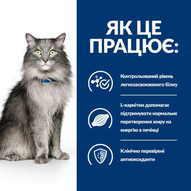 Hill’s Prescription Diet l/d, з куркою