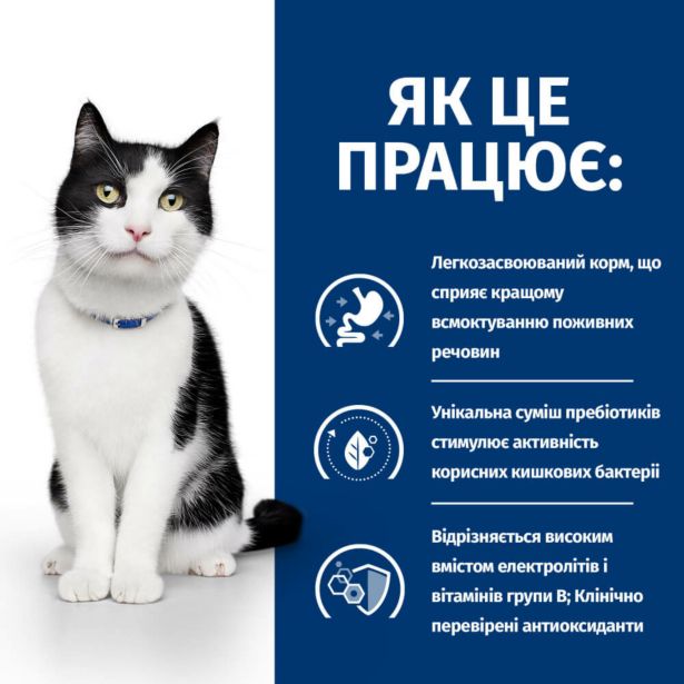 Hill’s Prescription Diet i/d Wet, з куркою