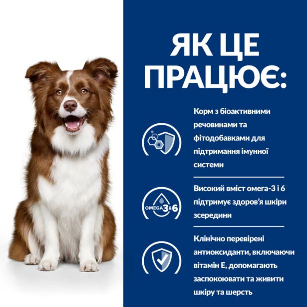 Hill's Prescription Diet Dog Derm Defense
