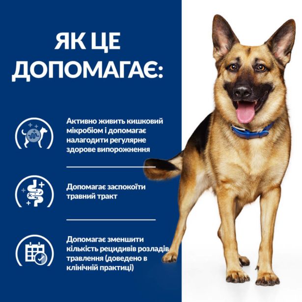 Hill's Prescription Diet Dog Gastrointestinal Biome