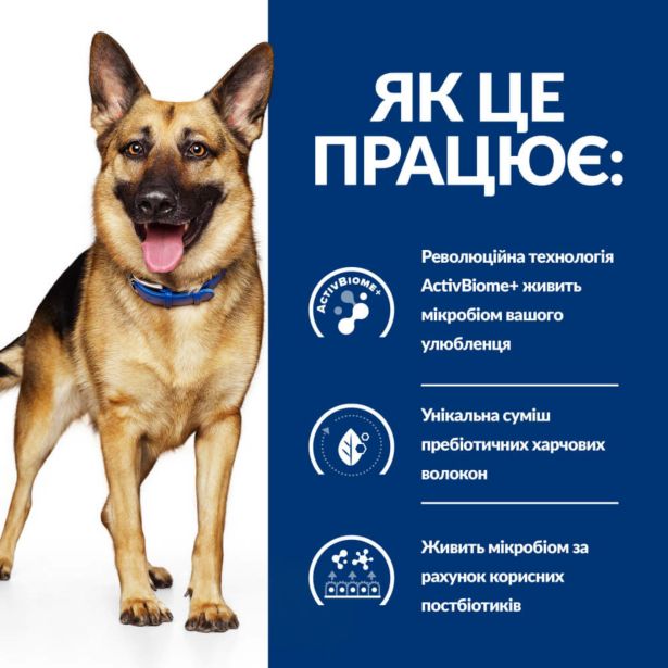 Hill's Prescription Diet Dog Gastrointestinal Biome