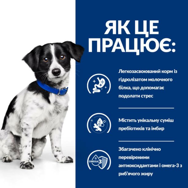 Hill's Prescription Diet Dog i/d Stress Mini