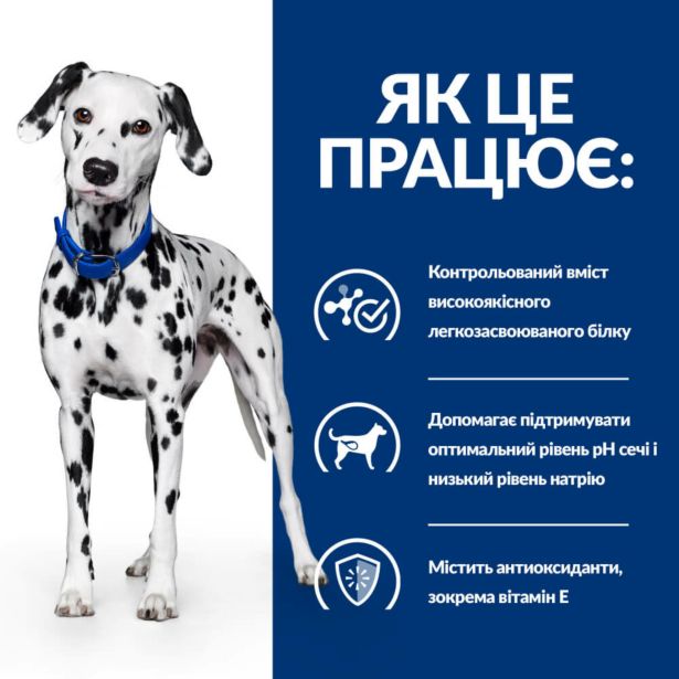 Hill's Prescription Diet Dog u/d