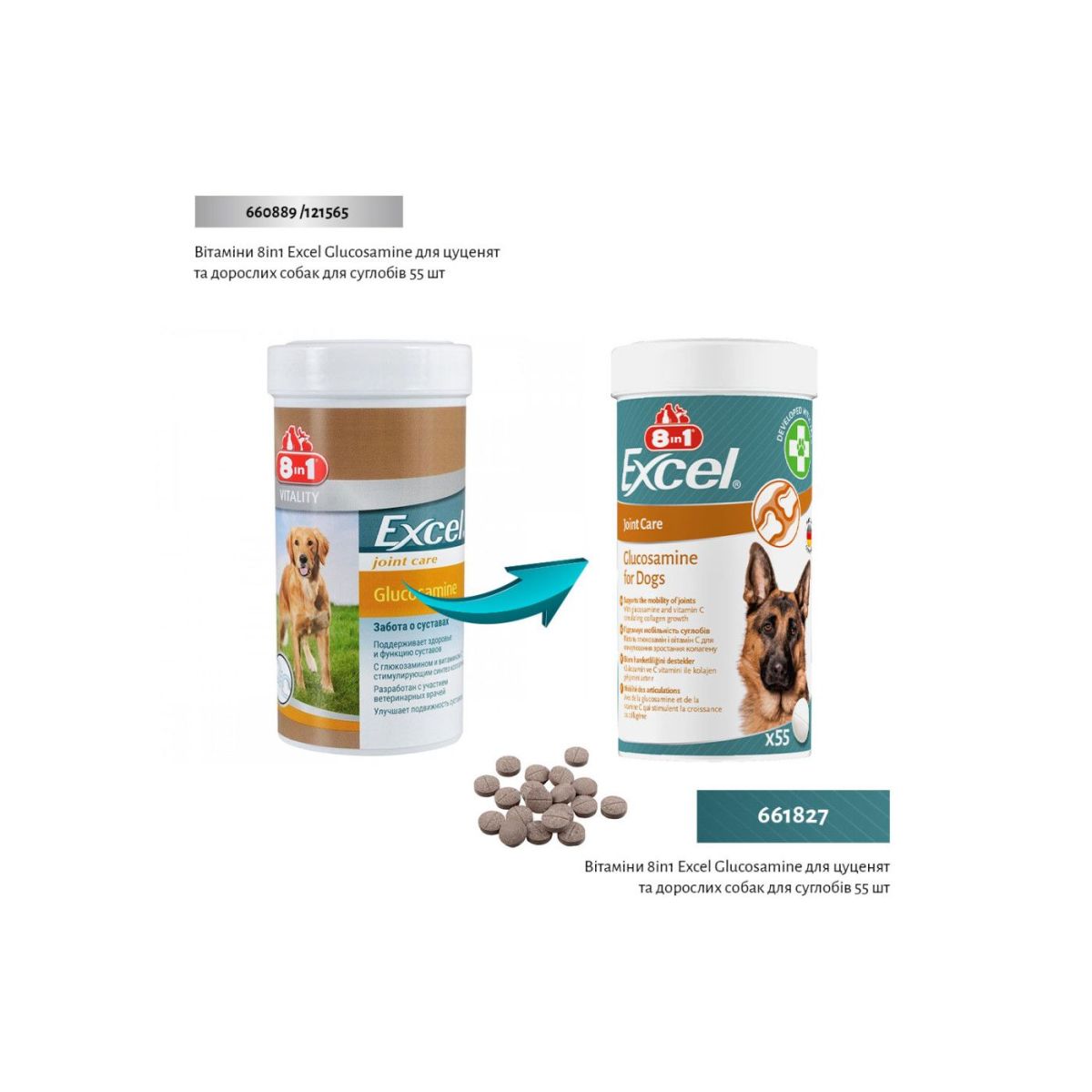 8in1 Excel Glucosamine