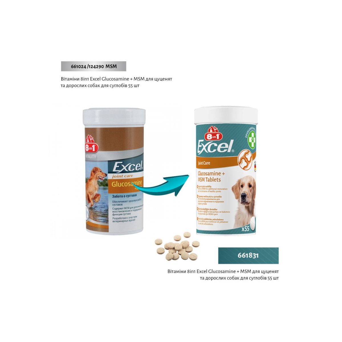 8in1 Excel Glucosamine + MSM