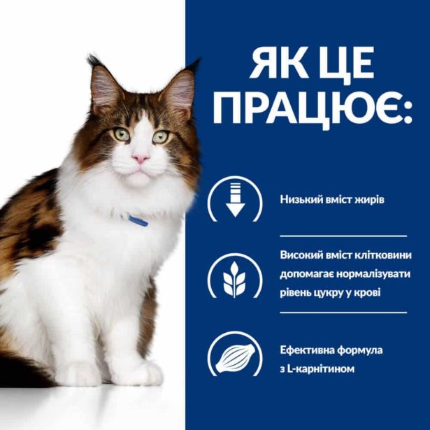 Hill’s Prescription Diet w/d, з куркою