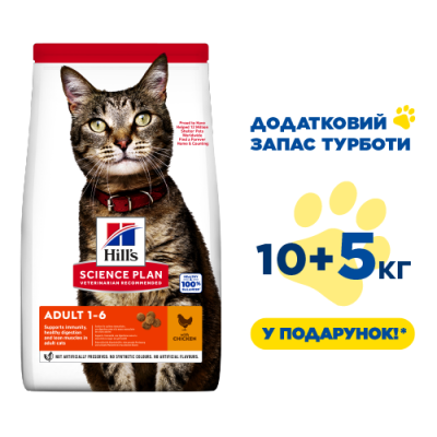 Hills Cat Science Plan Adult Chicken, з куркою