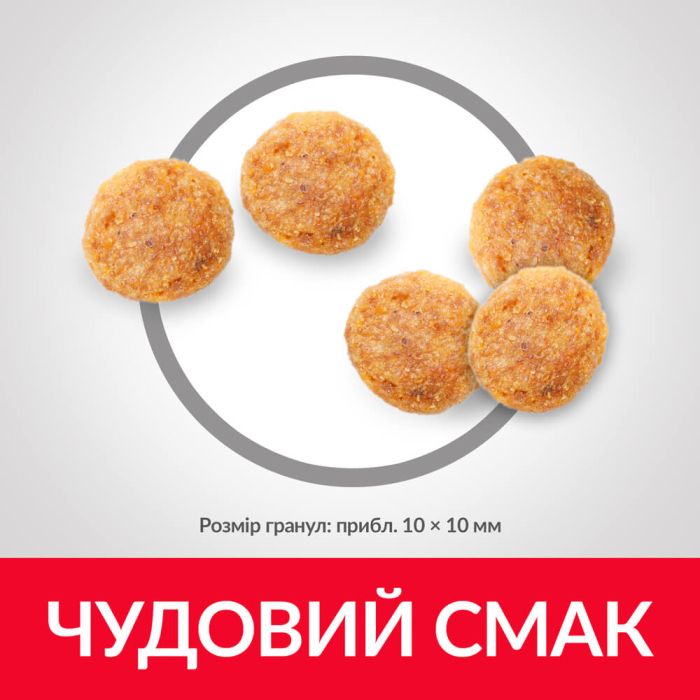 Hills Cat Science Plan Adult Chicken, з куркою