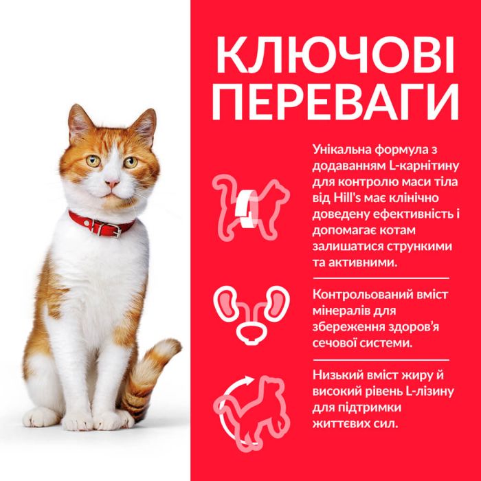 Hills Cat Science Plan Feline Adult Sterilised Duck, з качкою