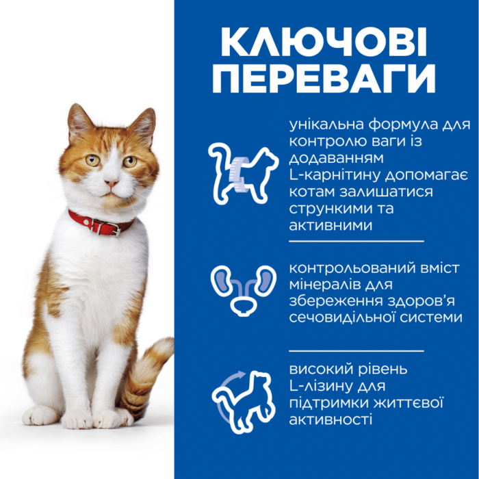Hills Cat Science Plan Young Adult Sterilised Salmon, з лососем