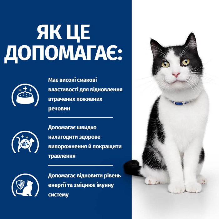 Hill’s Prescription Diet i/d, з куркою