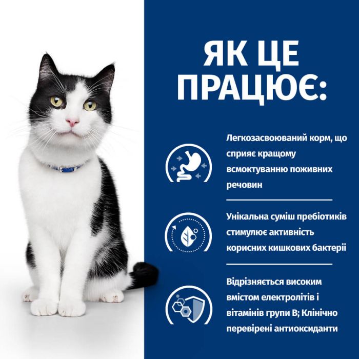 Hill’s Prescription Diet i/d, з куркою