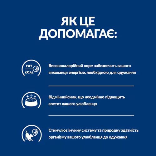 Hill's Prescription Diet а/d Urgent Care