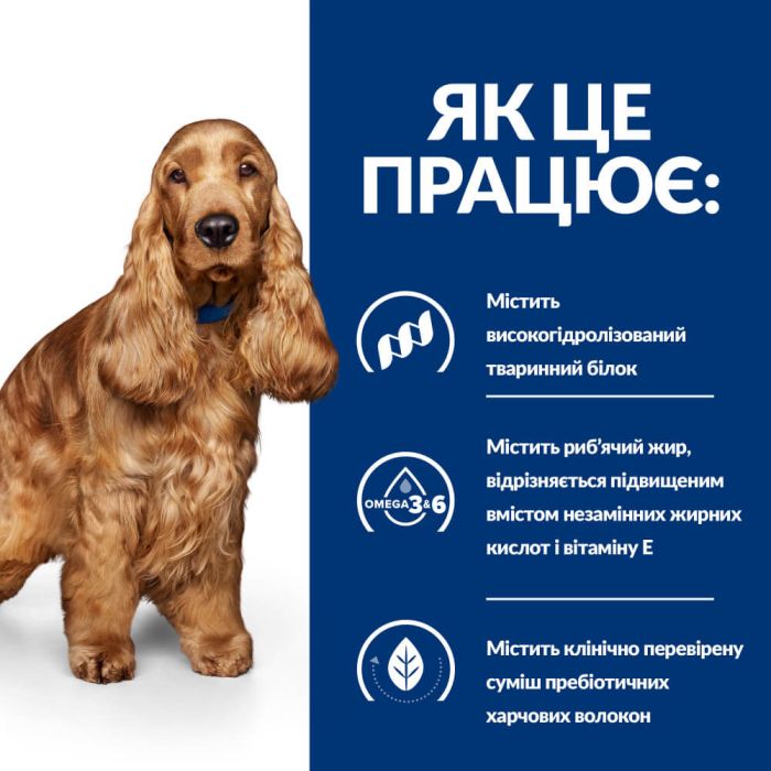 Hill's Prescription Diet Canine Z/D ActivBiome+