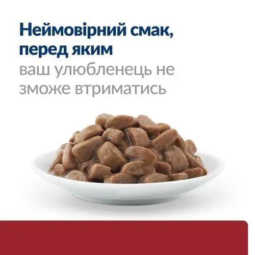Hill’s Prescription Diet Feline i/d Digestive Care, в соусі з лососем