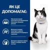 Hill’s Prescription Diet Feline i/d Digestive Care, в соусі з лососем