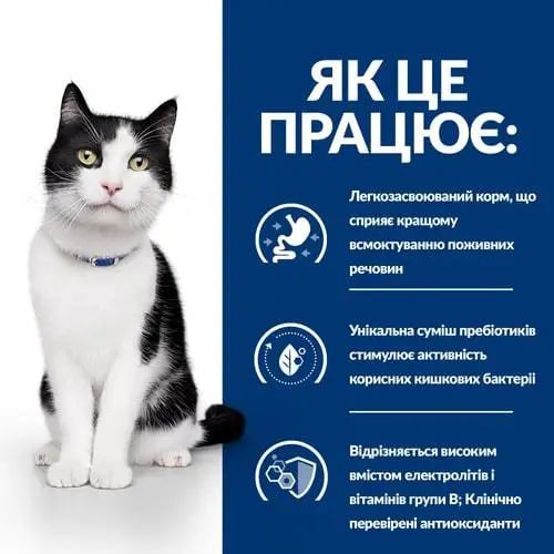 Hill’s Prescription Diet Feline i/d Digestive Care, в соусі з лососем