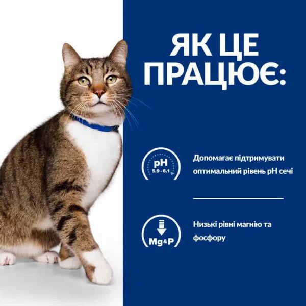 Hill’s Prescription Diet Feline s/d Urinary Care, в соусі з куркою