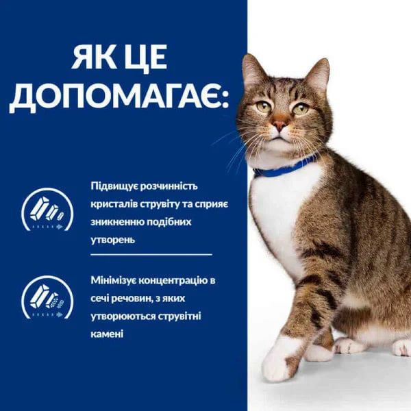 Hill’s Prescription Diet Feline s/d Urinary Care, в соусі з куркою