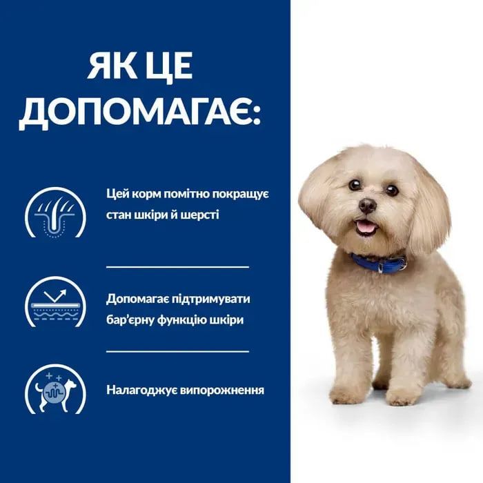 Hill’s Prescription Diet Food Sensitivities z/d Canine Mini