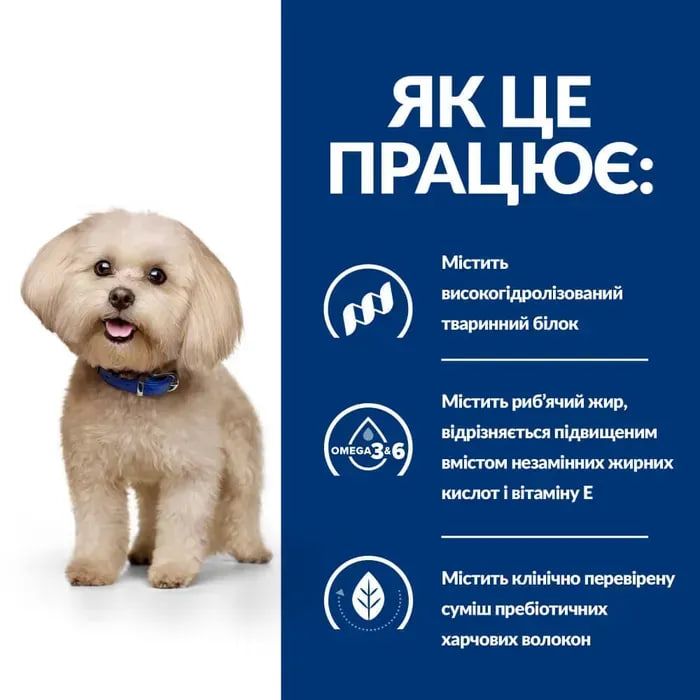 Hill’s Prescription Diet Food Sensitivities z/d Canine Mini
