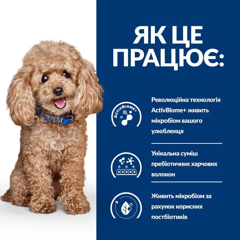 Hill’s Prescription Diet Gastrointestinal Biome Mini Chicken, з куркою