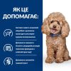 Hill’s Prescription Diet Gastrointestinal Biome Mini Chicken, з куркою