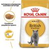 Royal Canin British Shorthair Adult - Сухий корм з птицею для дорослих Британських короткошерстих котів