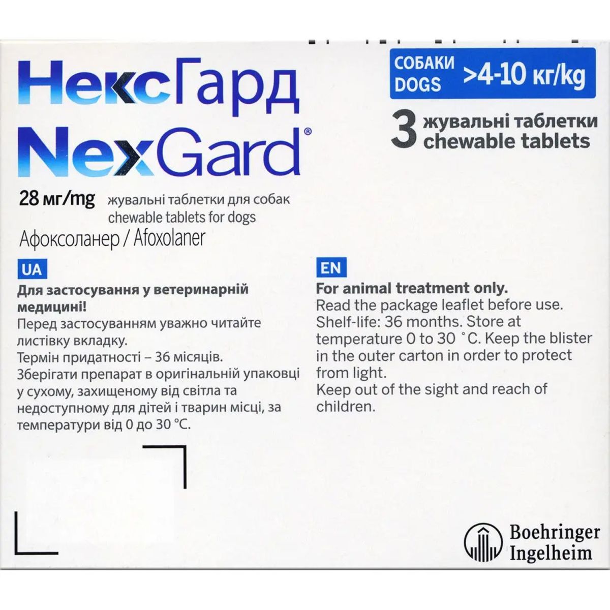 NexGard від 4 до 10 кг Нексгард Таблетки від бліх та кліщів для собак