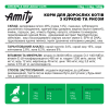 Amity Cat Adult Chicken Rice з куркою