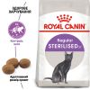 Royal Canin Cat STERILISED Сухий корм для стерилізованих котів