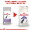 Royal Canin Cat STERILISED Сухий корм для стерилізованих котів